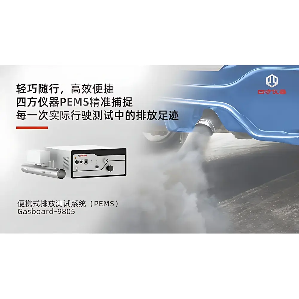 CUBIC INSTRUMENTS Gasboard-9805 Portable Emission Measurement System (PEMS) for On-Road Vehicles