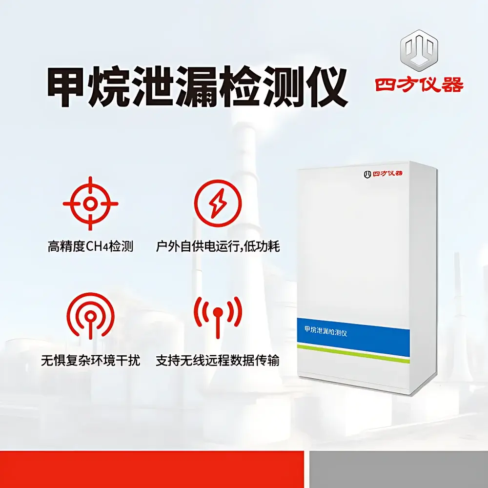 CUBIC INSTRUMENTS AM5302-EK Portable Methane (CH₄) Analyzer with TDLAS Technology