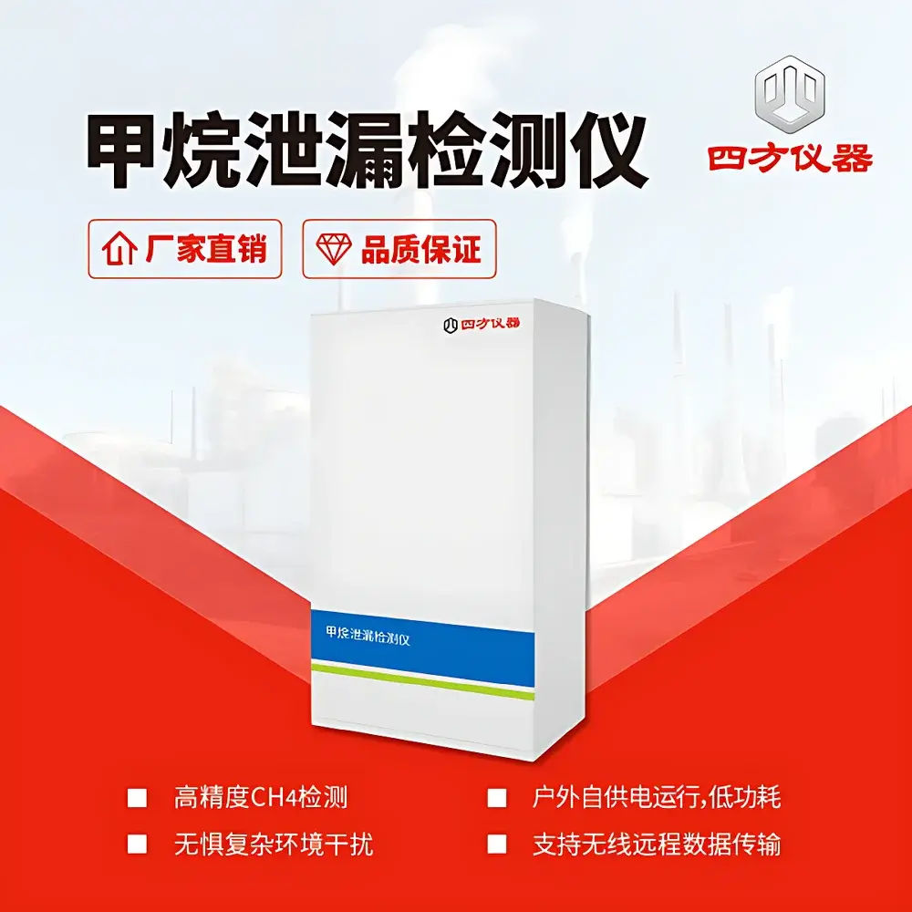 CUBIC INSTRUMENTS AM5302-EK Portable Methane (CH₄) Leak Detector