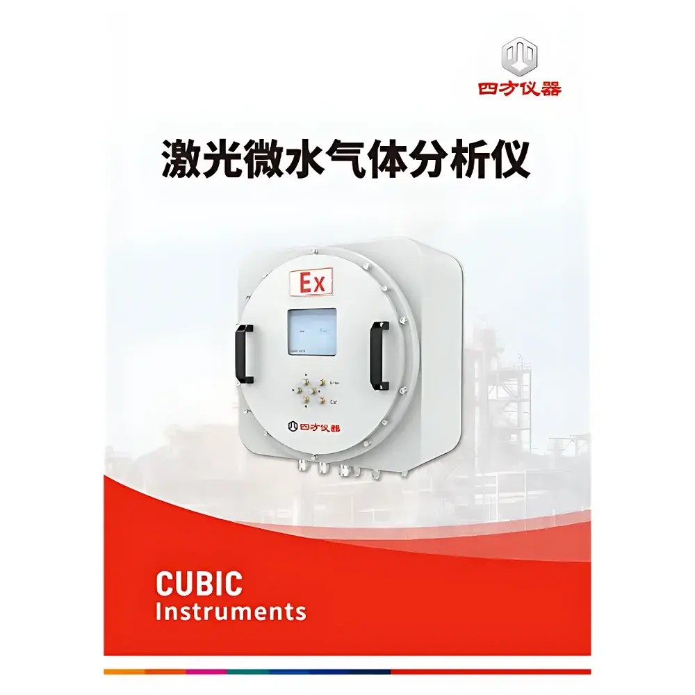 CUBIC INSTRUMENTS TDLAS-Based Online Dew Point Analyzer