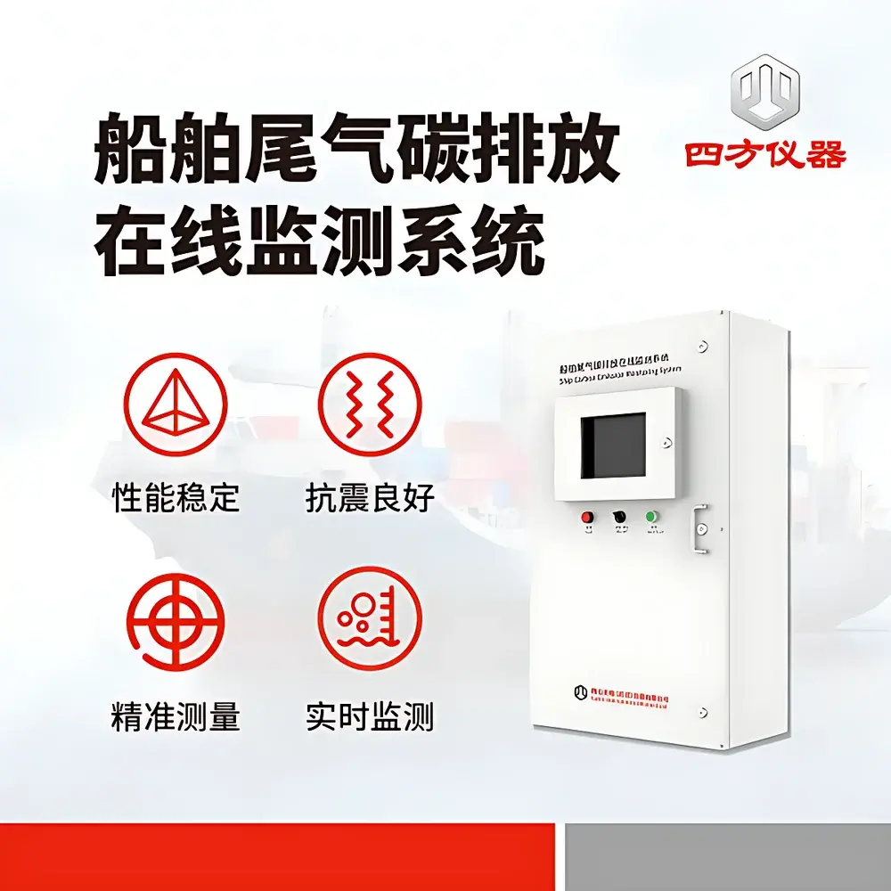 CUBIC INSTRUMENTS Gasboard-9085 Marine Exhaust Emission Monitoring System