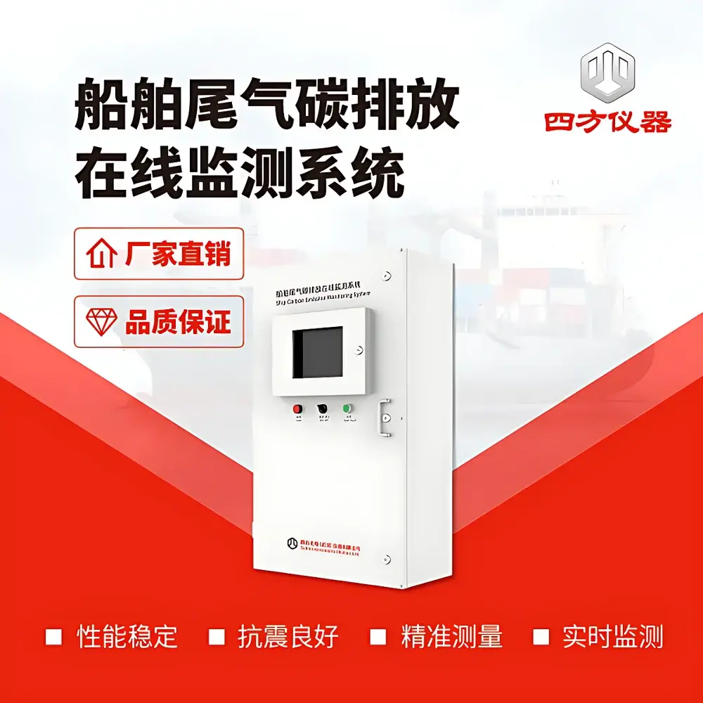 CUBIC INSTRUMENTS Gasboard-9085 Marine Exhaust Emission Monitoring System