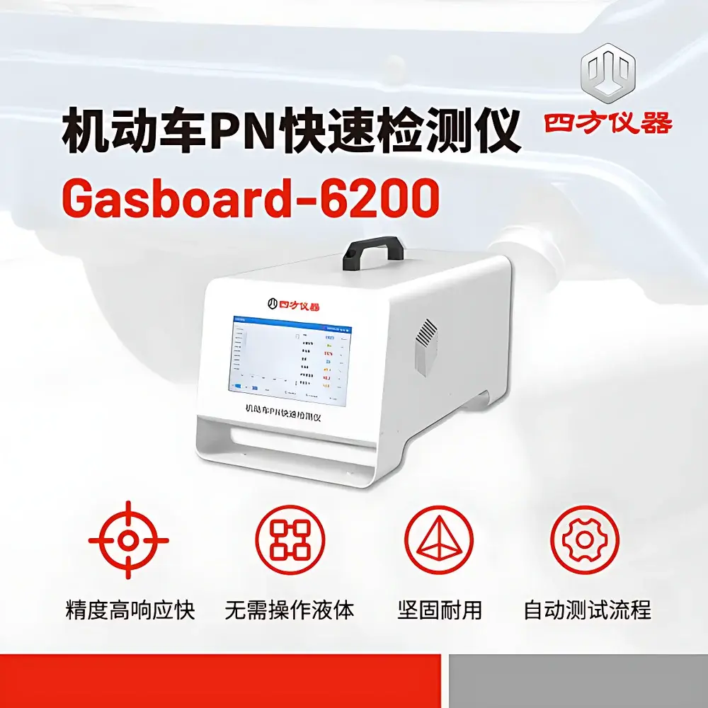 CUBIC INSTRUMENTS Gasboard-6200 Portable Particle Number (PN) Analyzer for Automotive Exhaust