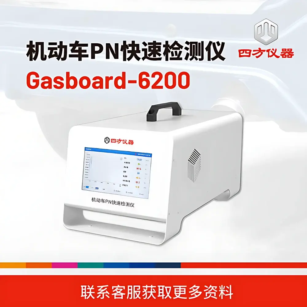 CUBIC INSTRUMENTS Gasboard-6200 Portable Particle Number (PN) Analyzer for Automotive Exhaust