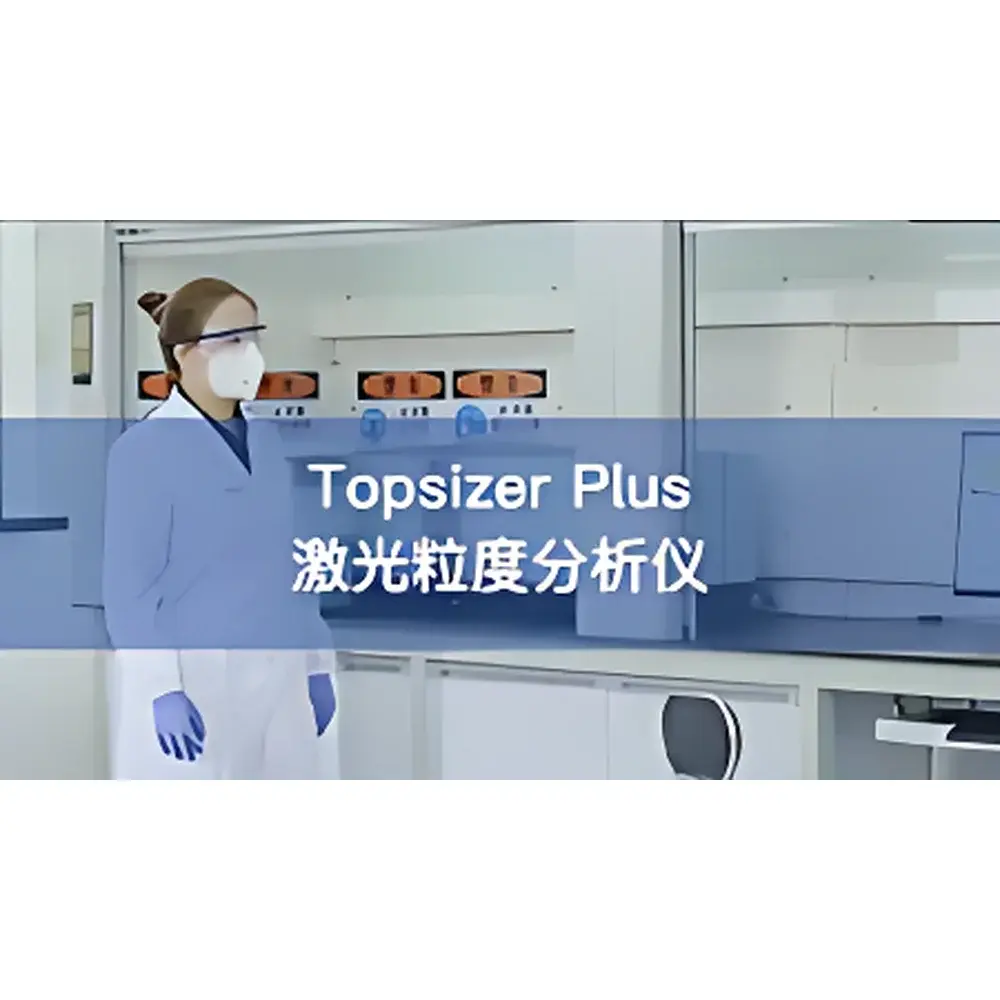 OMEC Topsizer Plus Laser Particle Size Analyzer