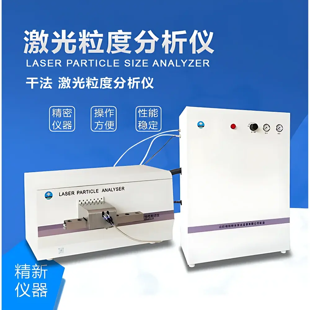 Chengdu Jingxin JL-1178 Dry-Method Laser Particle Size Analyzer