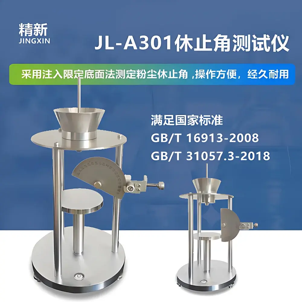 Chengdu Jingxin JL-A301 Powder Flowability Tester (Angle of Repose Analyzer)