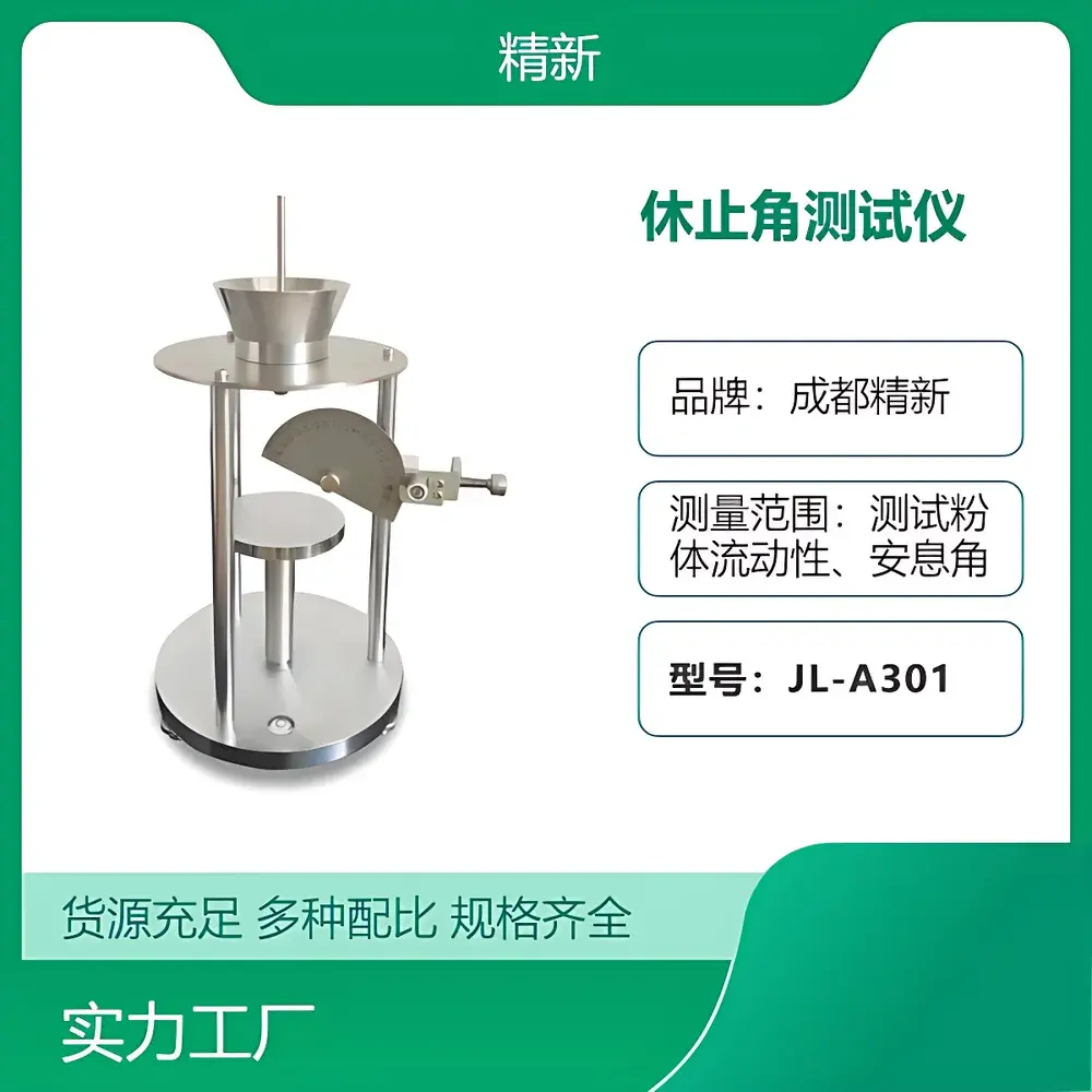 Chengdu Jingxin JL-A301 Powder Flowability Tester (Angle of Repose Analyzer)