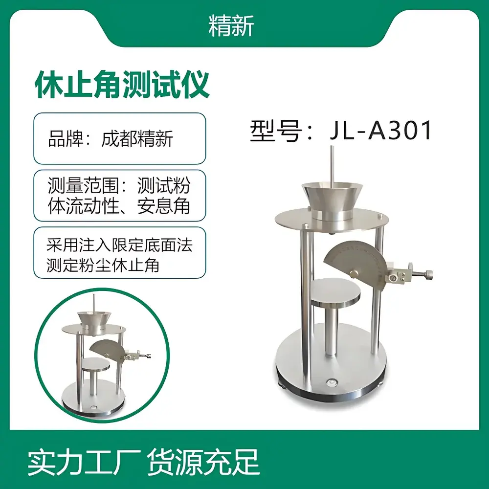 Chengdu Jingxin JL-A301 Angle of Repose Tester