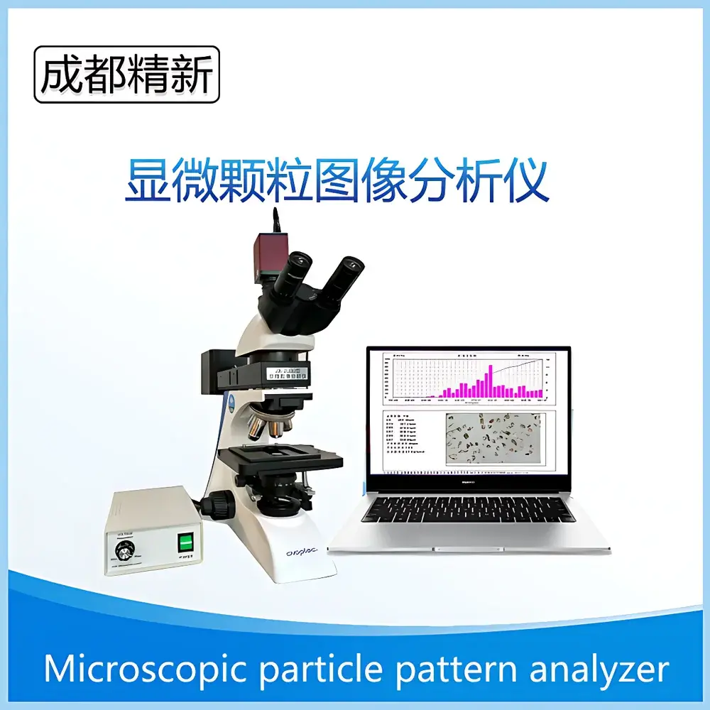 Chengdu Jingxin JX-2000B Static Image-Based Particle Size and Shape Analyzer