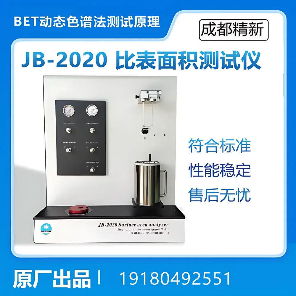 Jingxin JX2020 Automated Specific Surface Area Analyzer by Dynamic Nitrogen Adsorption