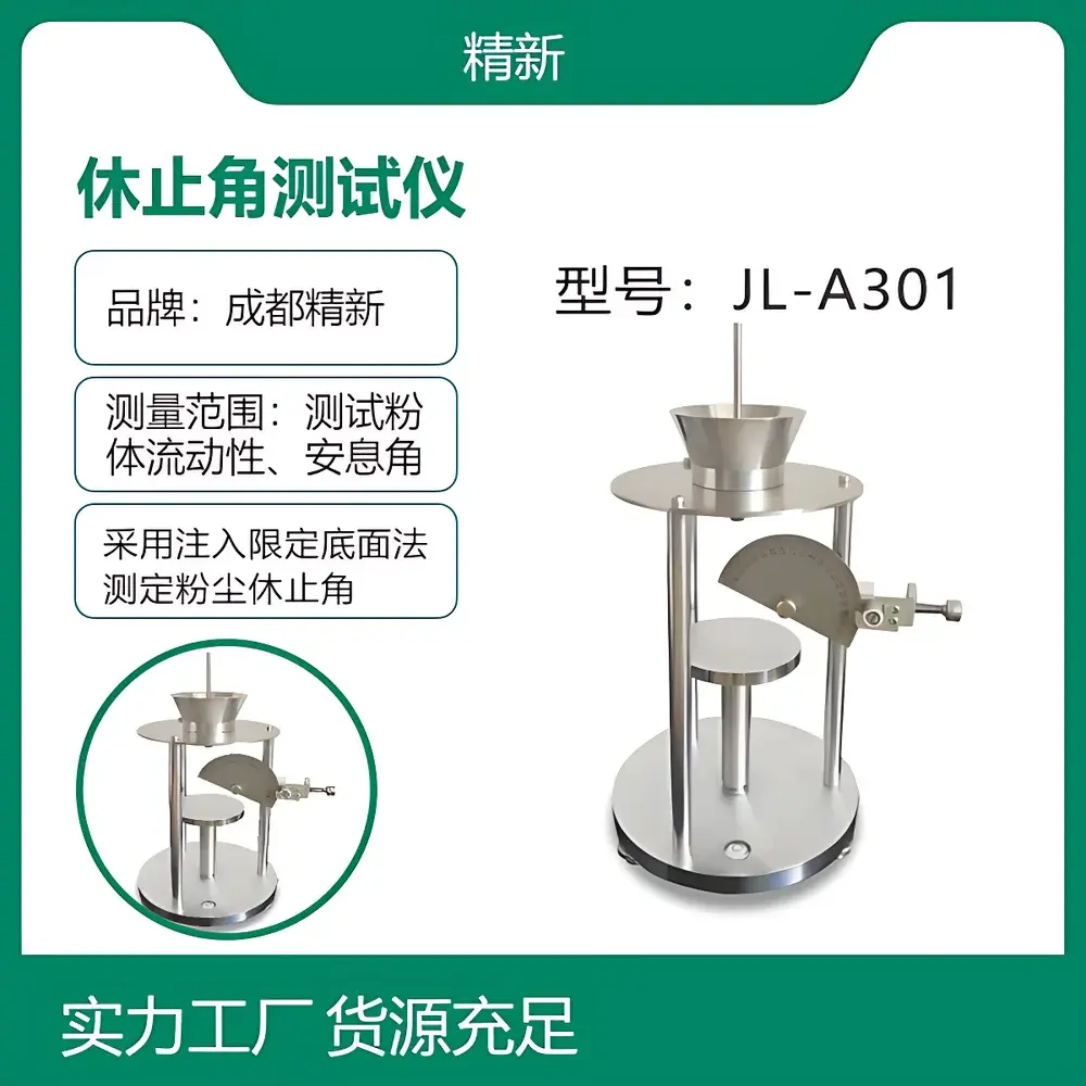 Chengdu Jingxin JL-A301 Powder Flowability Tester (Angle of Repose Analyzer)