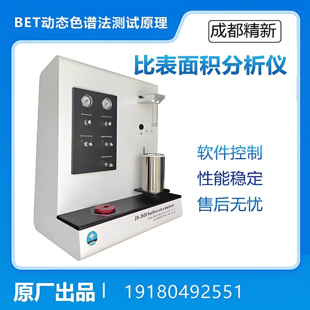 Specific Surface Area and Pore Size Analyzer