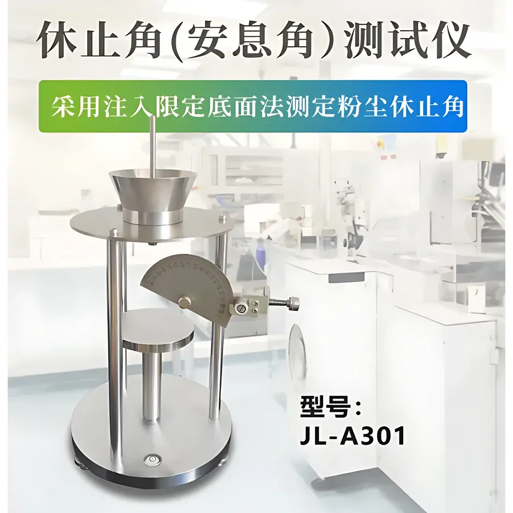 Chengdu Jingxin JL-A3-01 Powder Flowability Tester (Angle of Repose / Angle of Rest Instrument)