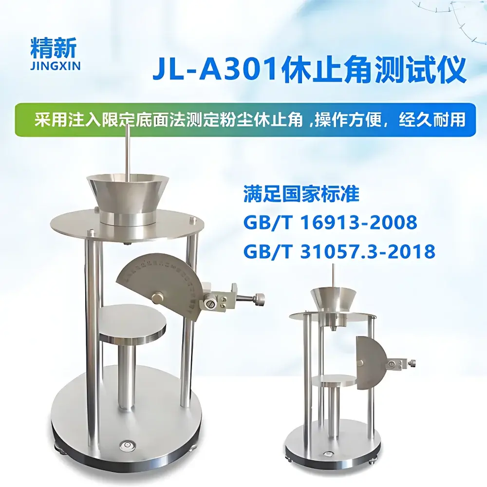 Chengdu Jingxin JL-A301 Powder Flowability Tester (Angle of Repose Analyzer)