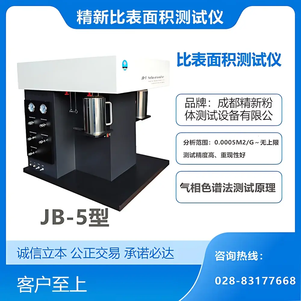 CDJX JB-5 Dynamic Nitrogen Adsorption Specific Surface Area Analyzer