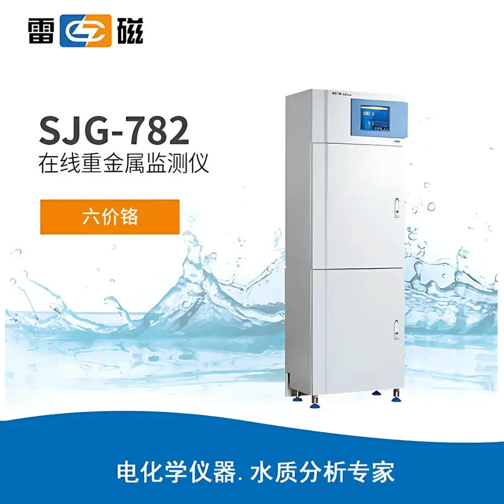Leici SJG-782 Online Hexavalent Chromium (Cr(VI)) Monitor