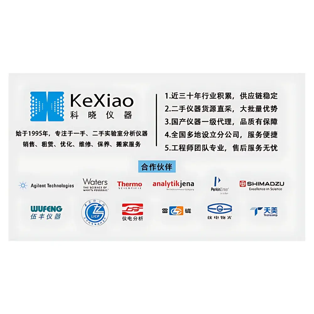 Agilent 7890B GC System Coupled with 5977B Mass Selective Detector (Used)