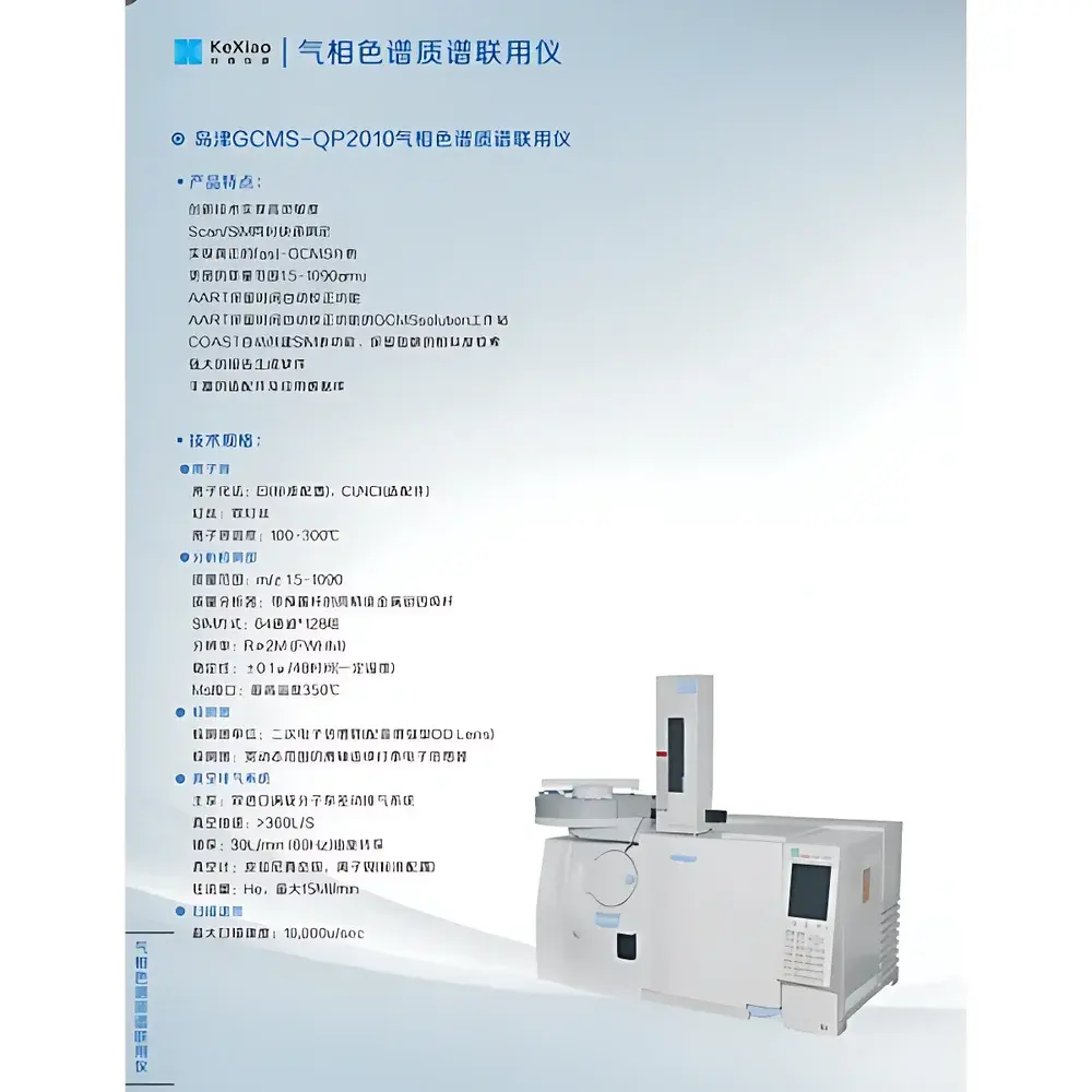 Shimadzu Used GCMS-QP2010 Gas Chromatography-Mass Spectrometry System (Red-Black Label)