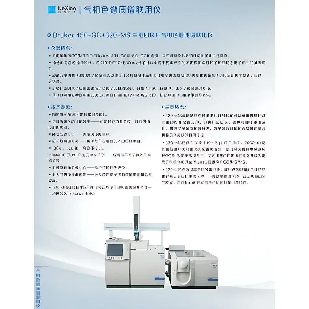 Bruker 450-GC+300MS Triple Quadrupole Gas Chromatography-Mass Spectrometry System