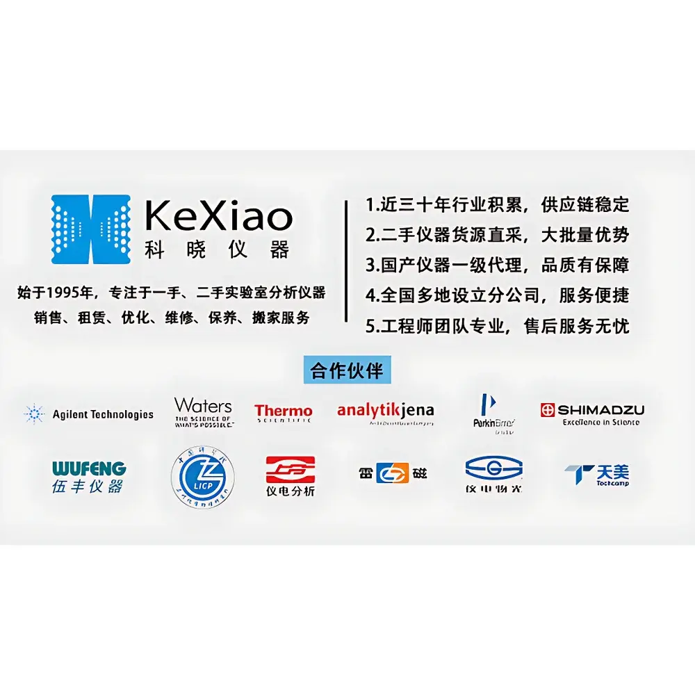 Comprehensive Maintenance & Repair Service for All Brands and Models of Chromatography, Mass Spectrometry, and Spectroscopy Instruments