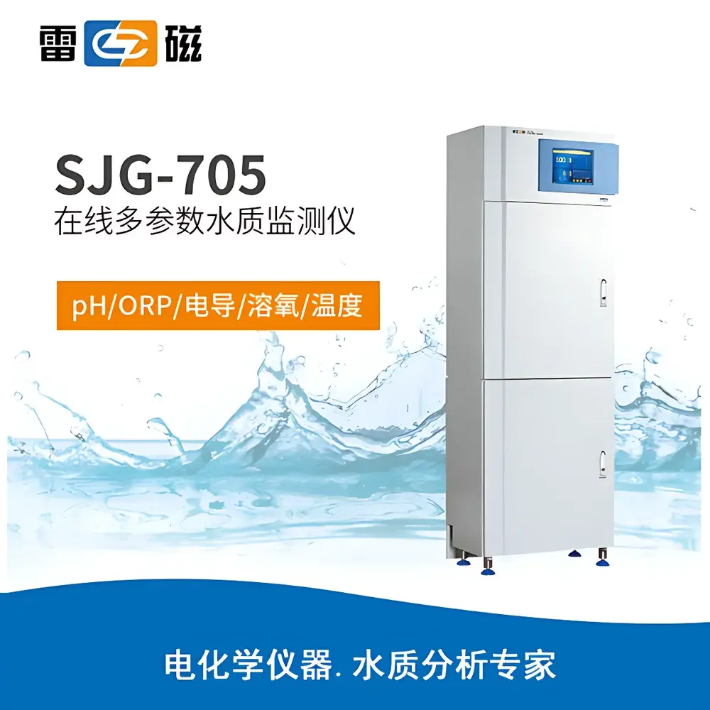 Leici SJG-705 Online Multi-Parameter Water Quality Monitor