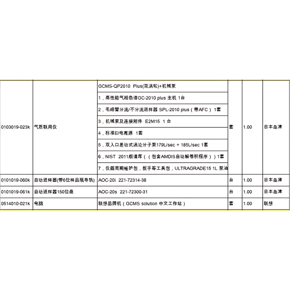 Shimadzu GCMS-QP2010Plus Used Gas Chromatography-Mass Spectrometry System