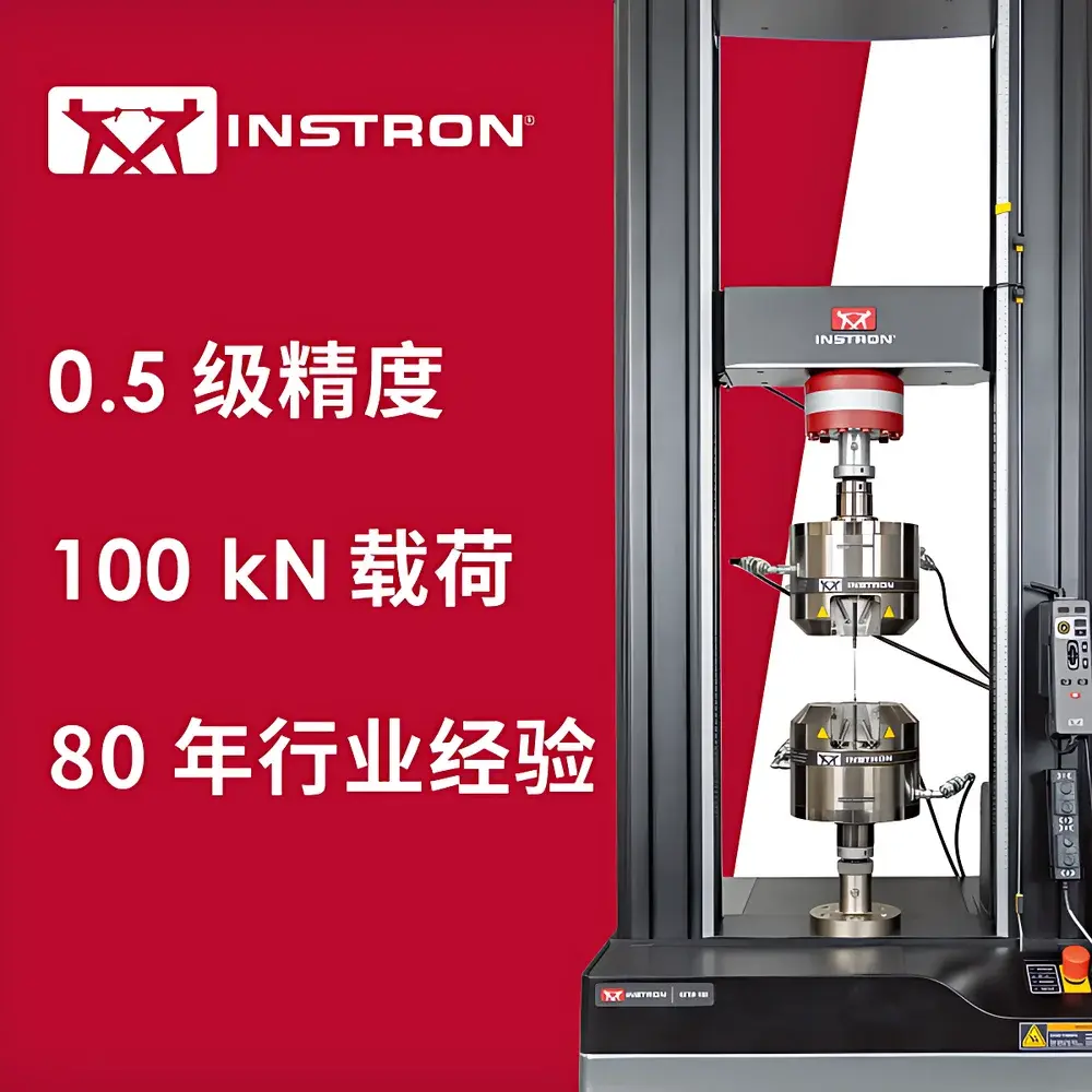 Instron 68TM-100 100 kN Dual-Column Tabletop Universal Testing System
