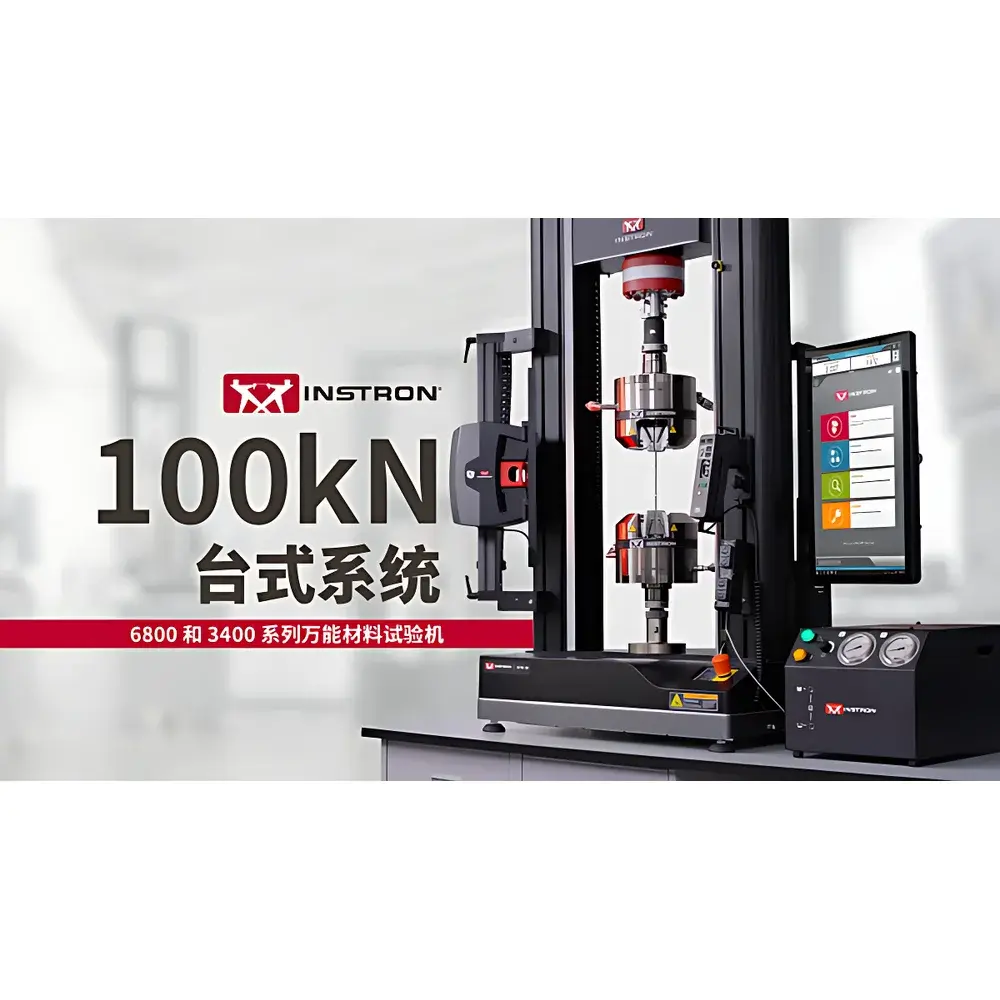 Instron 3400 Series Dual-Column Desktop Electromechanical Universal Testing Machine