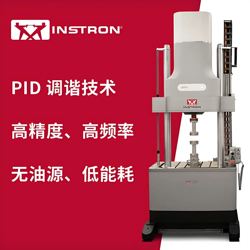 Instron E20000 Electromagnetic Dynamic and Static Fatigue Testing System