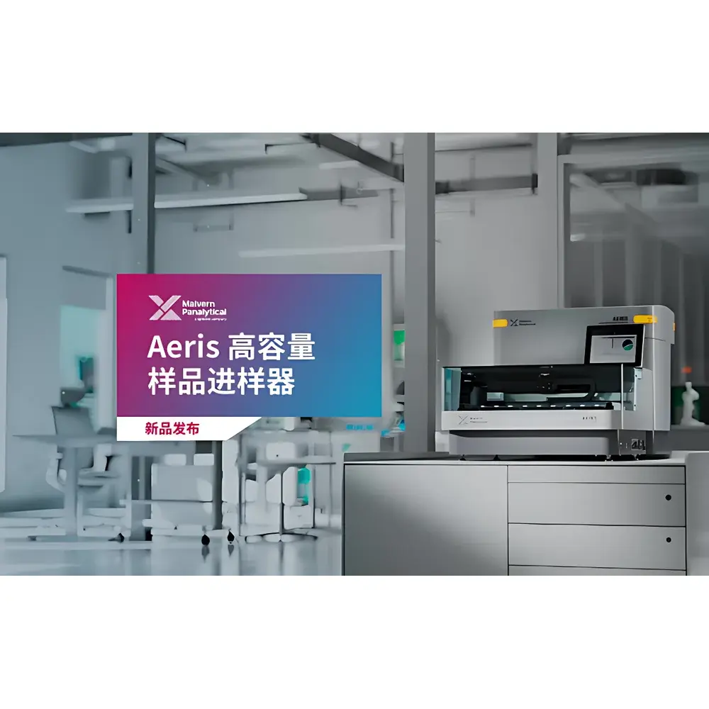 Malvern Panalytical Aeris HCSC High-Capacity Sample Changer for Benchtop X-ray Diffractometers