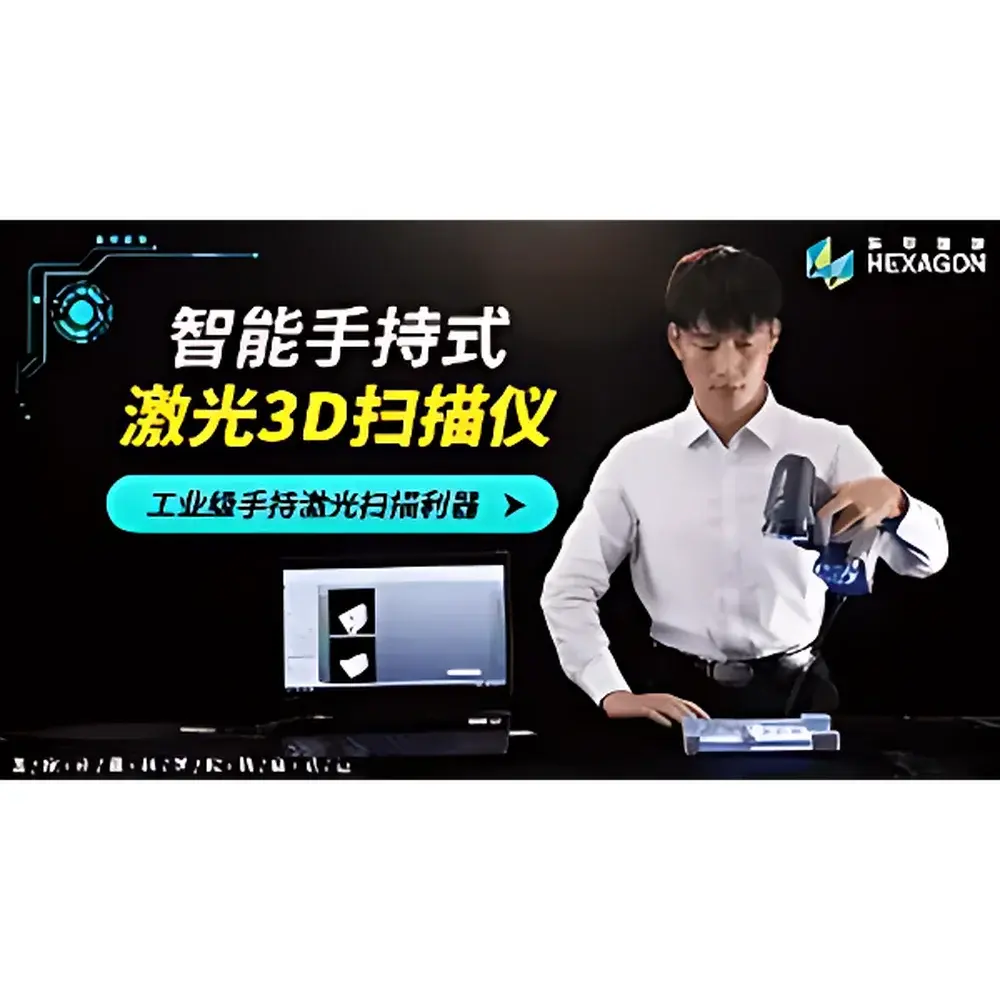 Hexagon Metrology AtlaScan Blue-Light 3D Scanning System