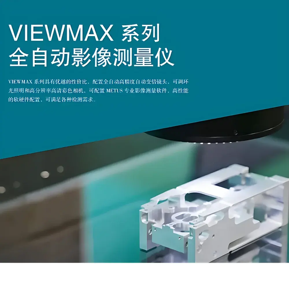 Hexagon Metrology VIEWMAX L Automated Vision Measuring Machine