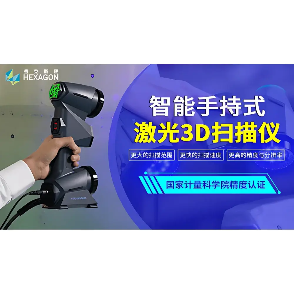 Hexagon RigelScan Smart Handheld Laser 3D Scanner