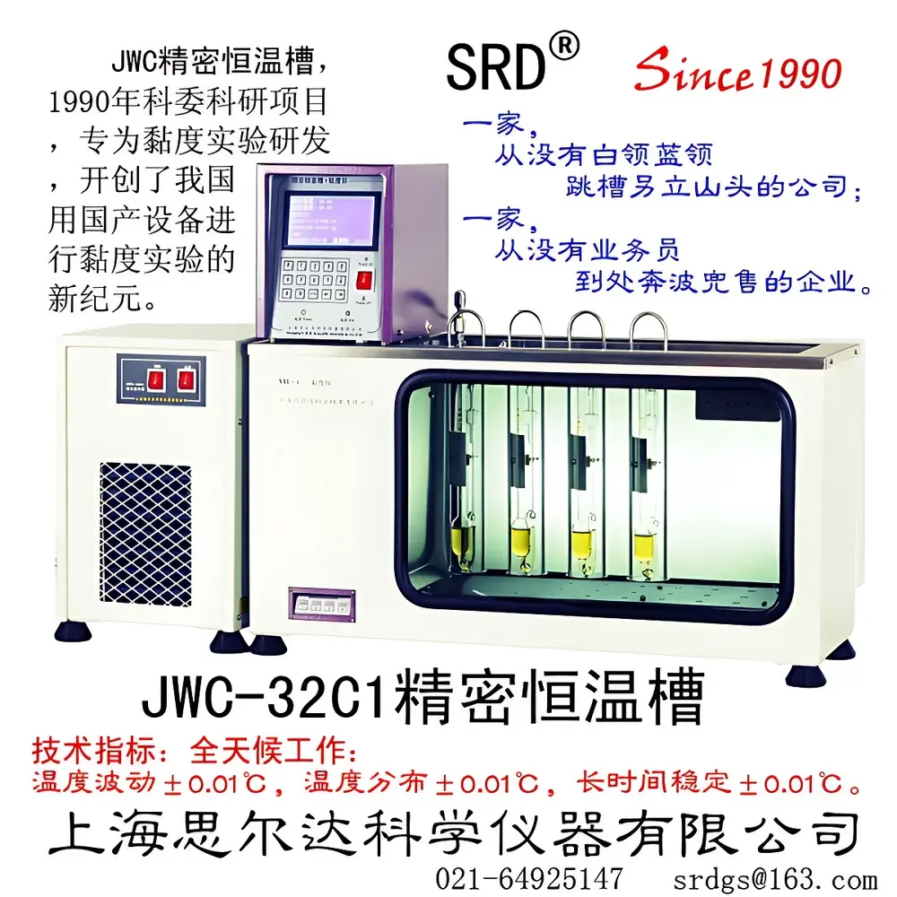 SRD JWC-32C1 Precision Circulating Constant-Temperature Bath