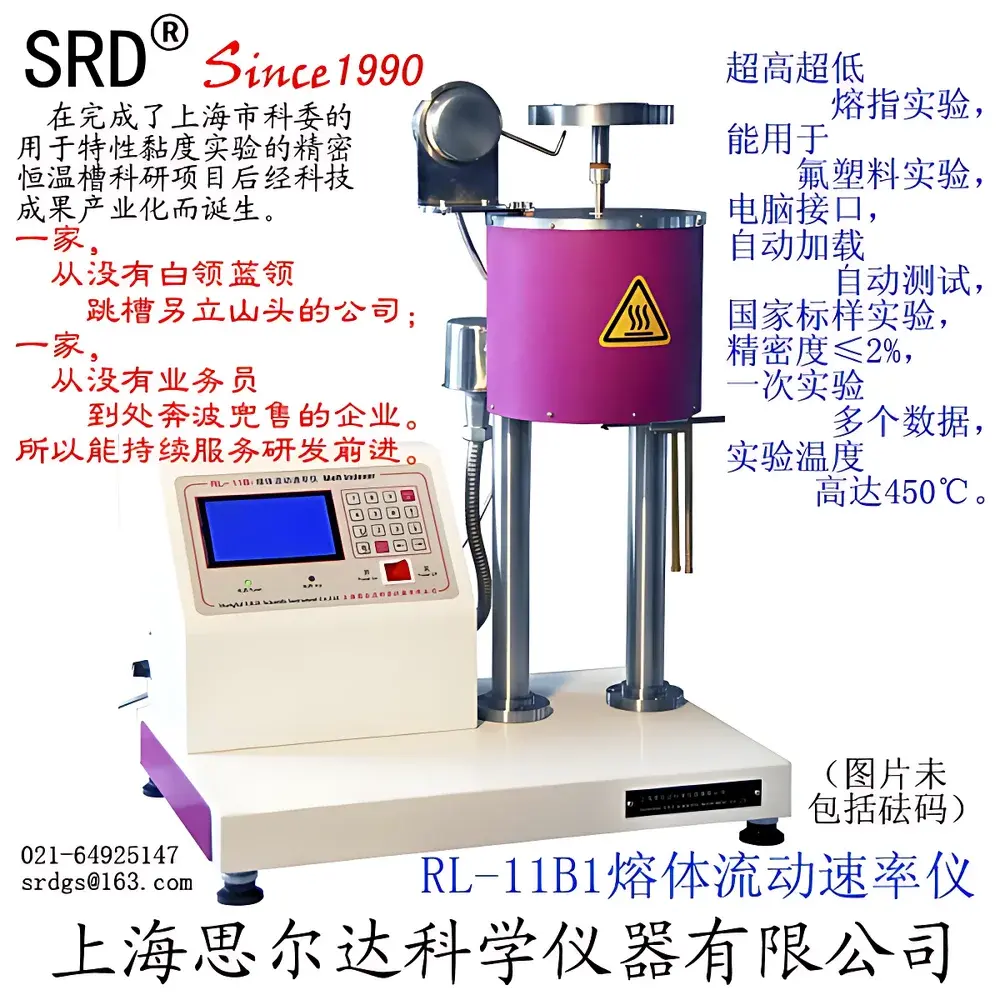 Shanghai SRD RL-11B1 Melt Flow Indexer (MFI) / Melt Mass Flow Rate (MFR) and Melt Volume Flow Rate (MVR) Tester