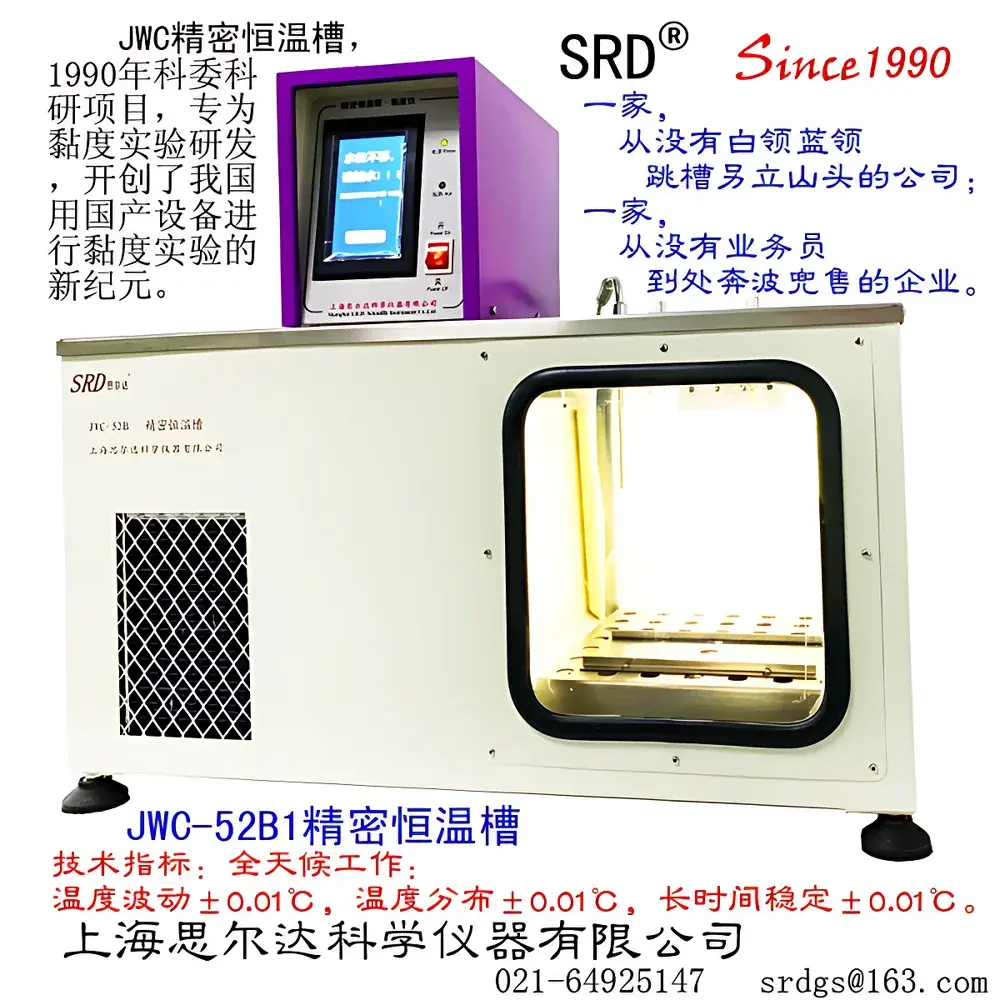 SRD JWC-52B1 Precision Circulating Constant-Temperature Bath