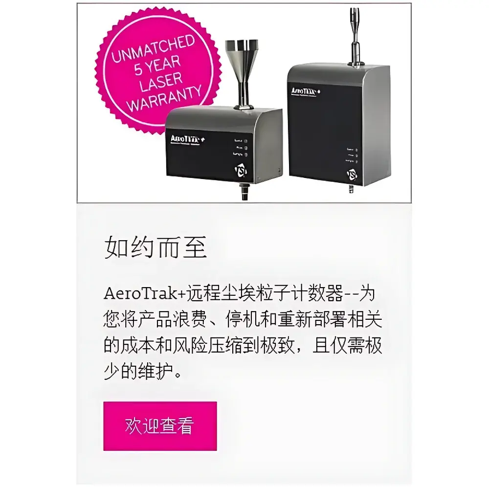 TSI AeroTrak Plus 7000 Series Remote Particle Counter