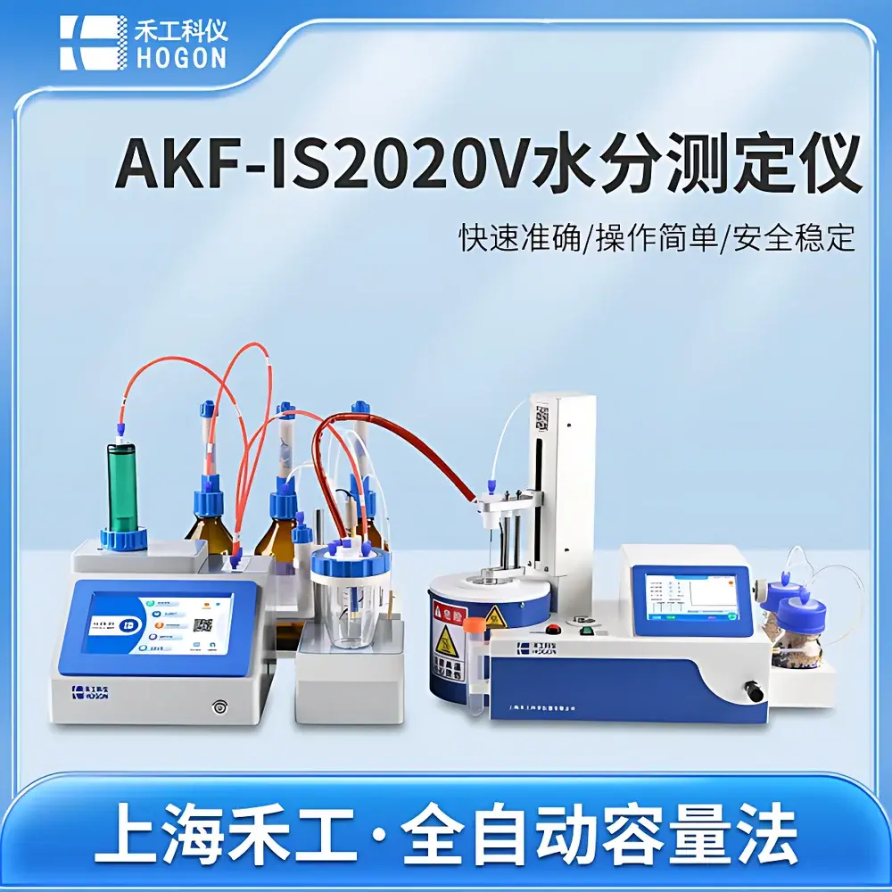 HOGON AKF-IS2020V Volumetric Karl Fischer Moisture Titrator