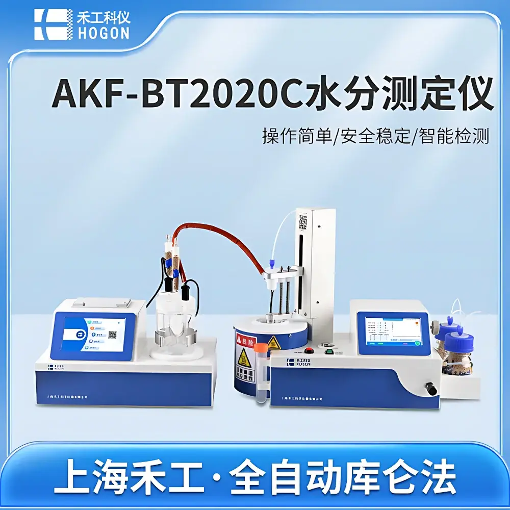 HOGON AKF-BT2020C Coulometric Karl Fischer Moisture Analyzer for Lithium Battery Materials