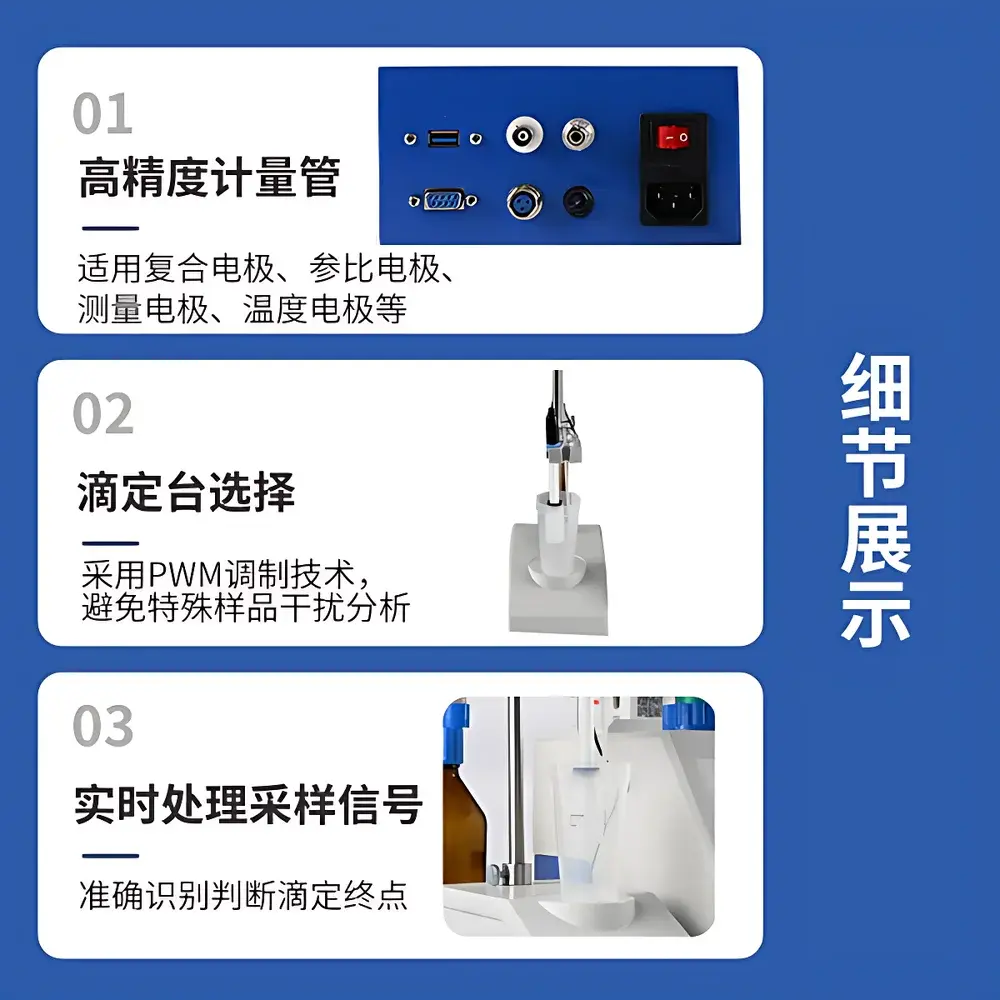 HOGON AT-1 Economic-Grade Automatic Potentiometric Titrator