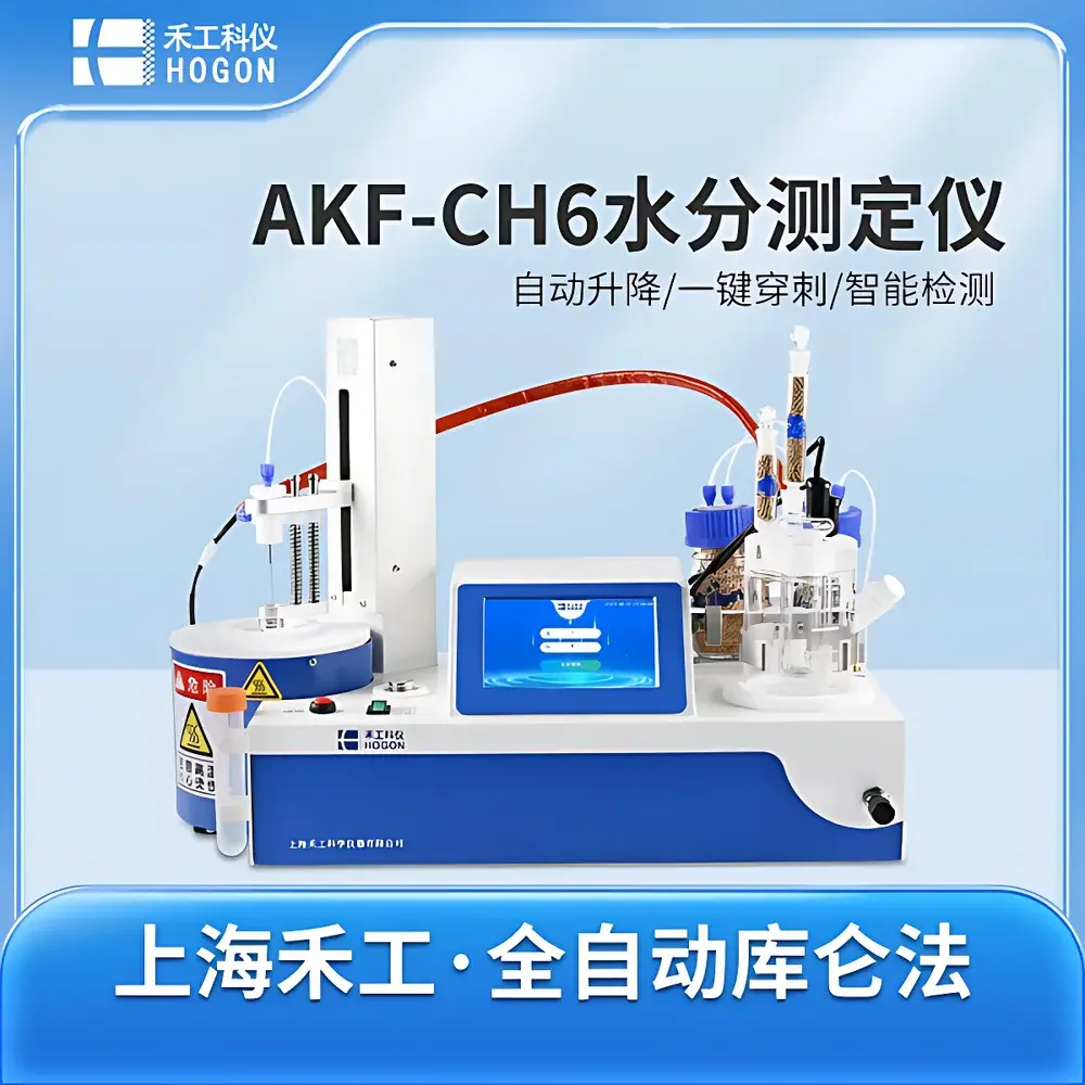 HOGON AKF-CH6 Headspace Sampler Coulometric Karl Fischer Moisture Analyzer