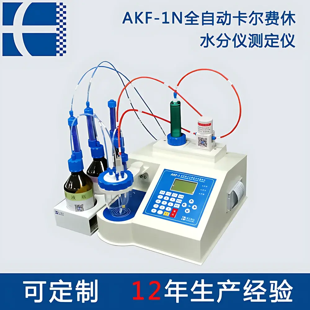 HOGON AKF-1N Fully Automatic Volumetric Karl Fischer Moisture Analyzer
