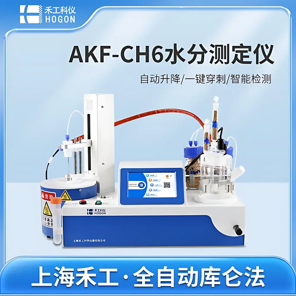 HOGON AKF-CH6 Coulometric Moisture Analyzer for Carbon-Coated Aluminum Foil in Lithium Battery Materials