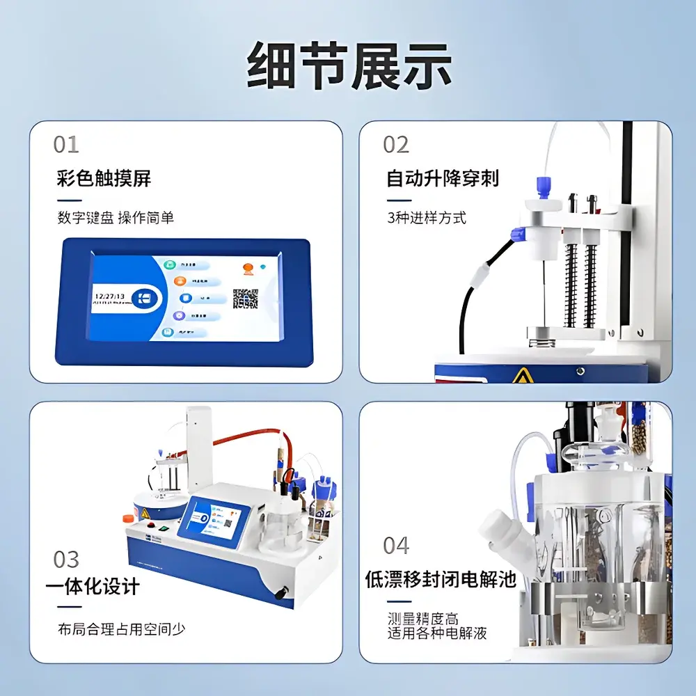 HOGON AKF-CH6 Coulometric Moisture Analyzer for Carbon-Coated Aluminum Foil in Lithium Battery Materials