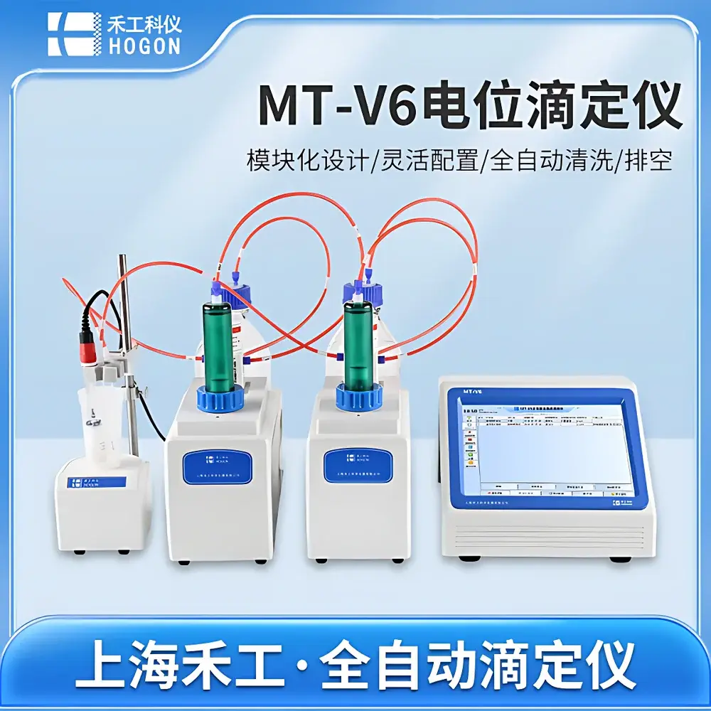 HOGON MT-V6 Automatic Precipitation Potentiometric Titrator