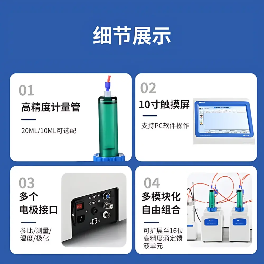 HOGON MT-V6 Automatic Dead-Stop Titration System