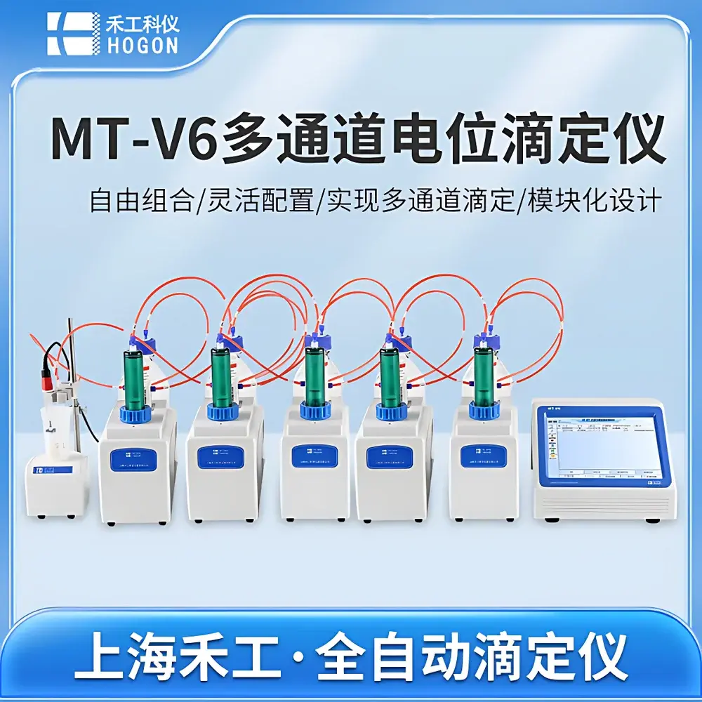 HOGON MT-V6 Multi-Channel Automatic Potentiometric Titrator