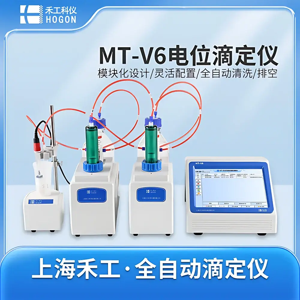HOGON MT-V6 Color-Enabled Automatic Potentiometric Titrator