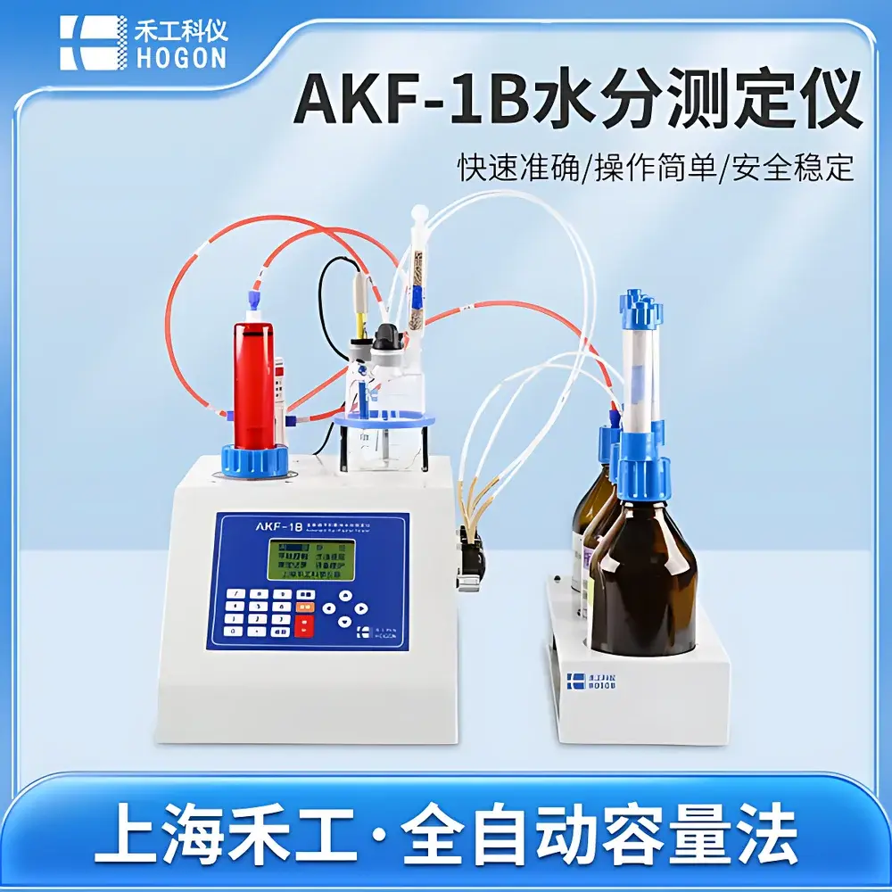 HOGON AKF-1B Automated Volumetric Karl Fischer Moisture Titrator